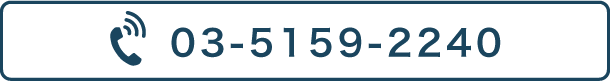 03-5159-2240