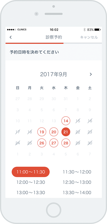 日付を選ぶだけですぐにご予約が可能です。