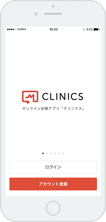 ログイン画面です。初めての方はご登録ください。