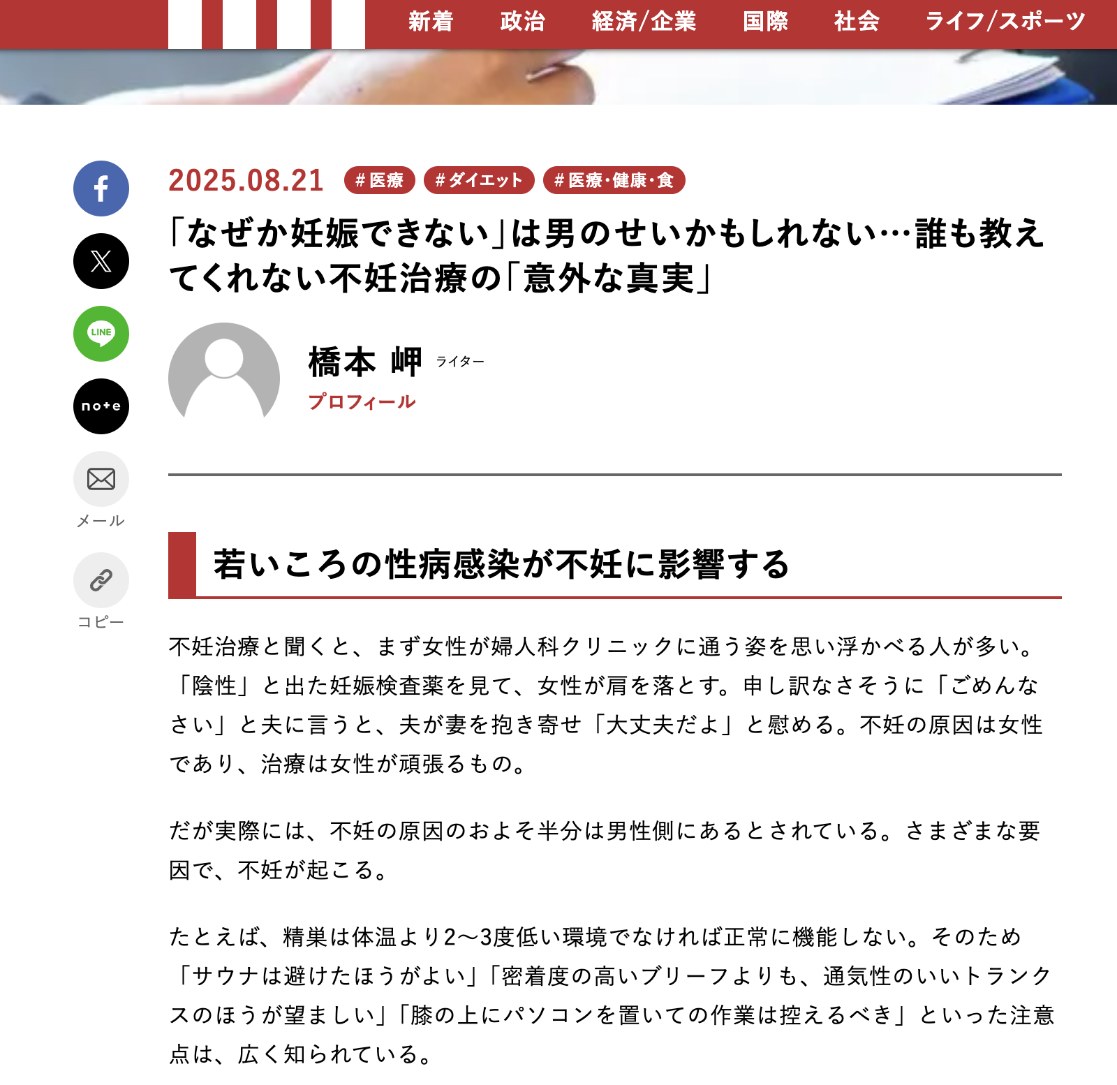 2025年8月21日講談社現代ビジネスに掲載されました