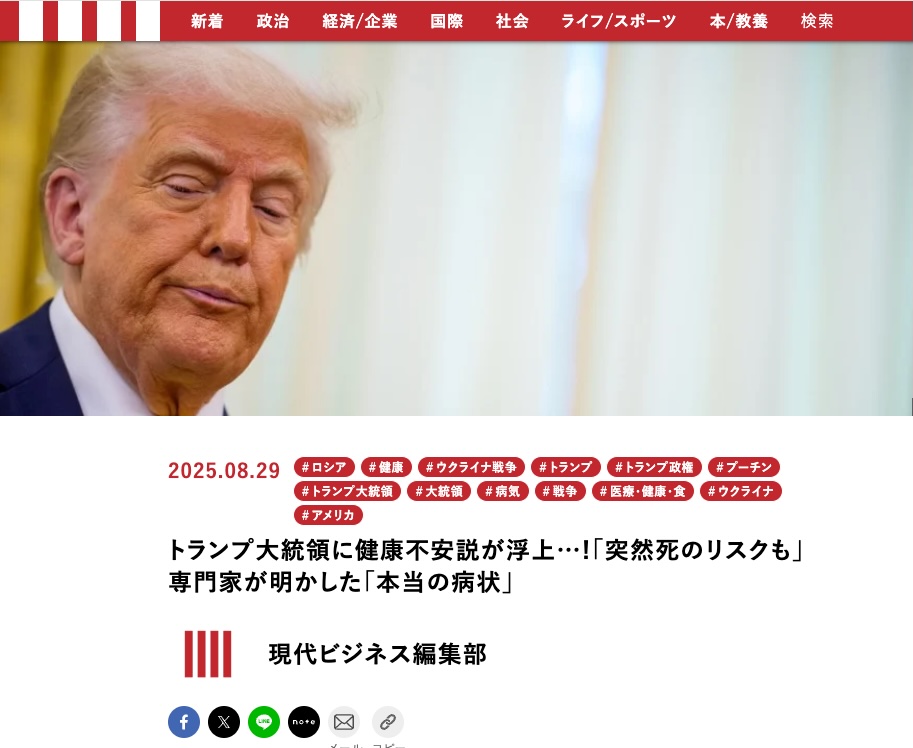 2025年8月29日　講談社現代ビジネスで当院院長永尾光一が取材いただきました